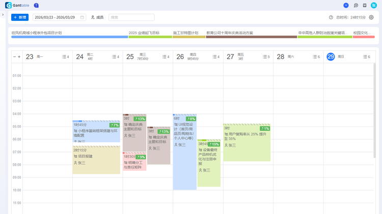 该图片展示工作日历的页面,在该页面可以用日历视图的方式便捷的录入工作时间。