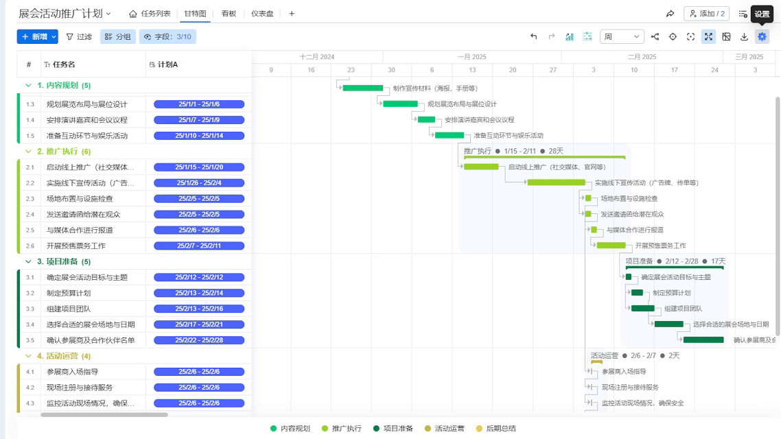 Ganttable支持非工作日设定