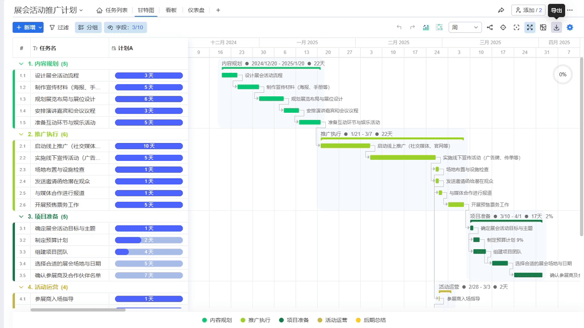 Ganttable支持导出Excel甘特图